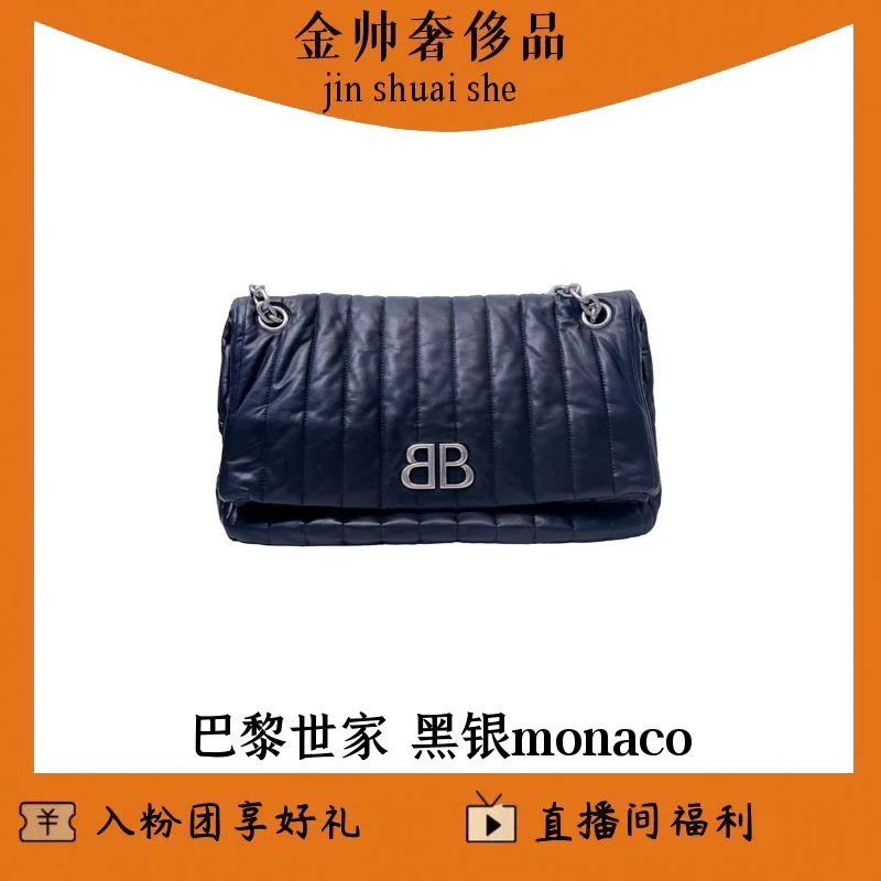 95新 Balenciaga/巴黎世家 黑银monaco/好莱坞/单肩包/B3079
