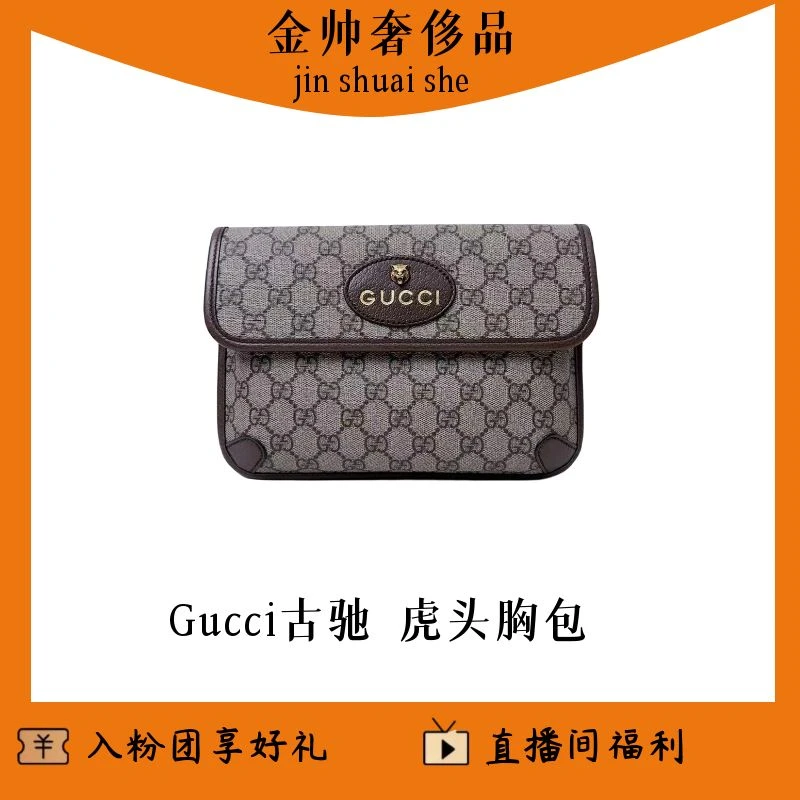 99新 GUCCI/古驰 /虎头胸包/单肩包/B1957