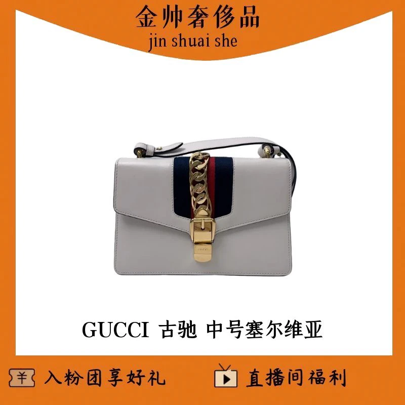 95新 GUCCI/古驰 白色/中号/塞尔维亚/单肩包/B3293