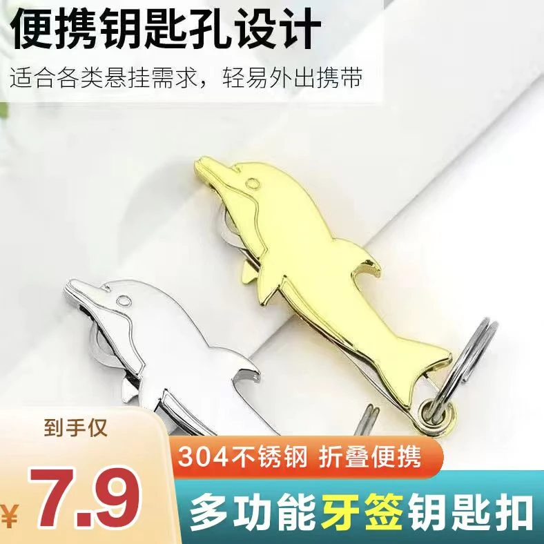 抢！【仅7.9元】多功能三合一不锈钢快递刀迷你钥匙扣便携式可折叠