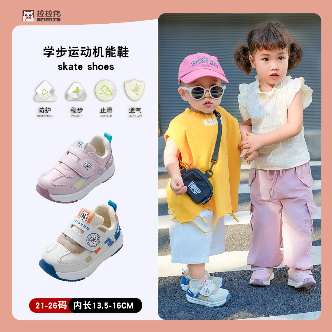 秋季男女童鞋子婴儿软底防滑耐磨透气百搭机能运动鞋止滑1269