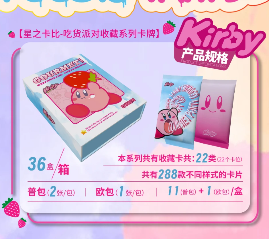 吃吃-【国产二创 坚果创意-星之卡比】卡牌盲盒(默认代拆)