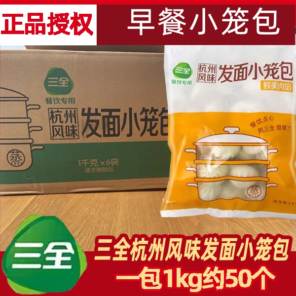 加热杭州风味发面小笼包猪肉包美味冷冻食品早餐营养特色传统美食