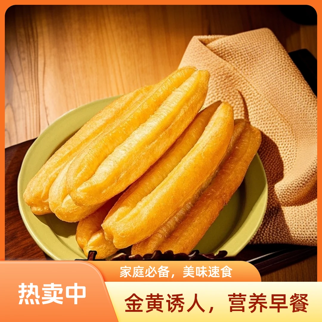 三全酥脆油条800g早餐速食半成品无明矾冷冻家用油炸美食健康方便
