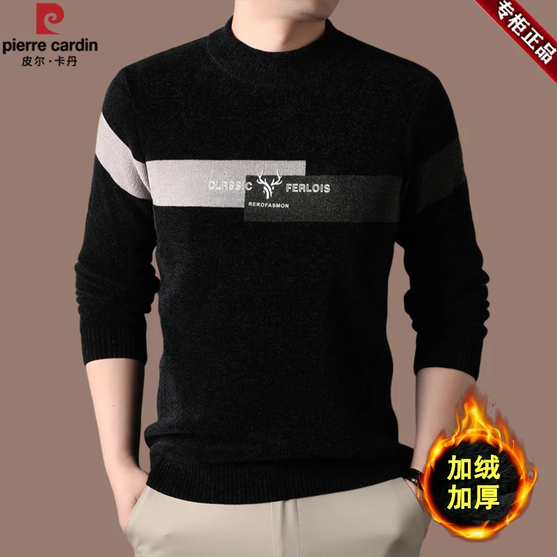 【皮尔卡丹国际大牌】新款加绒加厚针织打底衫男冬季时尚保暖毛衣潮