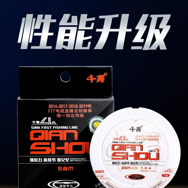 千寿四代钓鱼线进口尼龙线主线正品子线柔软竞技拉力台钓耐磨垂钓