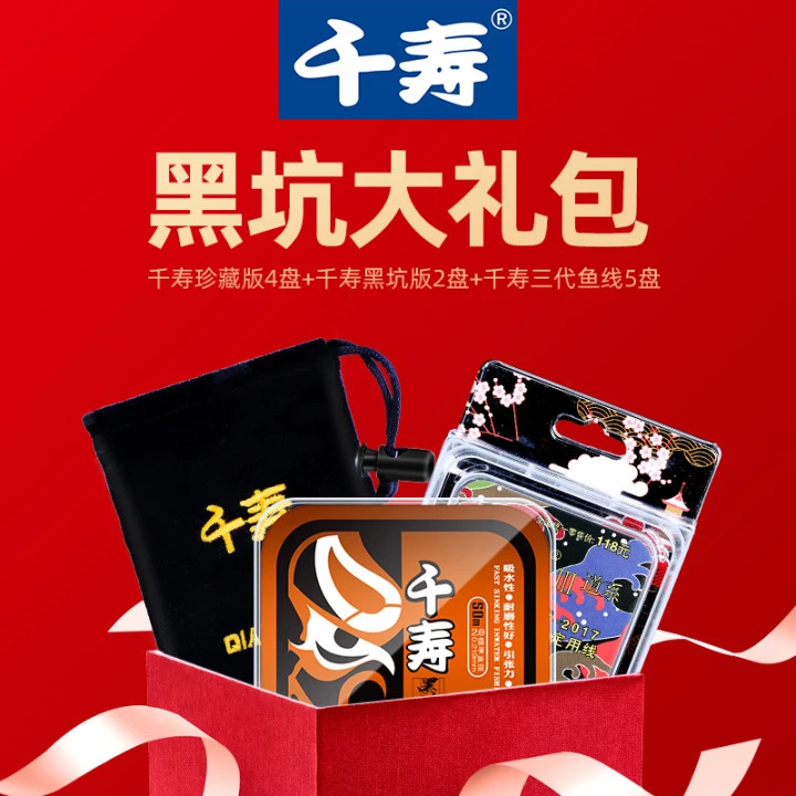 千寿道系量黑坑礼盒套装柔软鱼线强拉力正品进口钓鱼线入水珍藏版