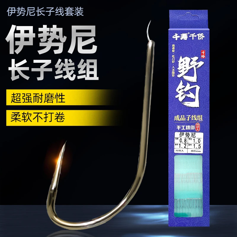 千寿仕挂进口鱼钩正品绑好成品子线组双钩套装伊势尼套装鲫鱼鱼钩