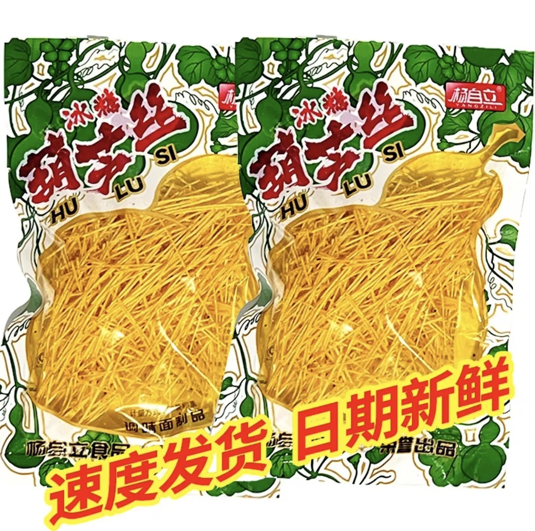 杨自立辣条葫芦丝 麻辣8090童年零食包邮