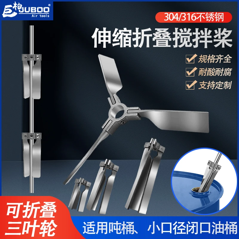定制304不锈钢伸缩叶轮搅拌机折叠伞形三叶片分散盘螺旋桨叶