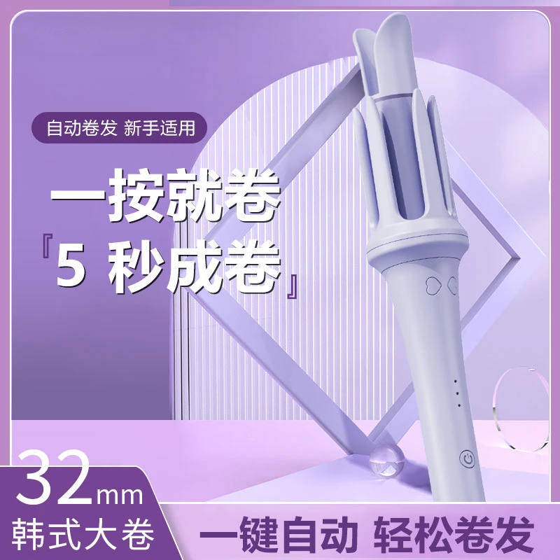 【加长版自动卷】不伤发旋转全自动卷发器家用32MM大卷大波浪小型