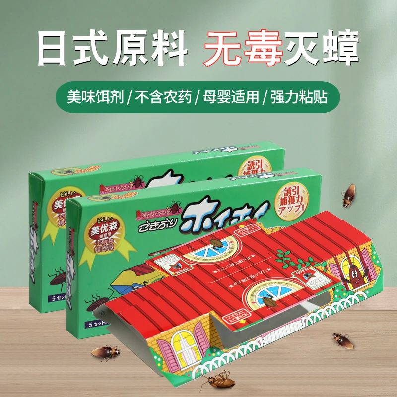 日本蟑螂屋捕捉神器蟑螂粘板灭蟑螂贴粘板克星非无毒家用厨房用