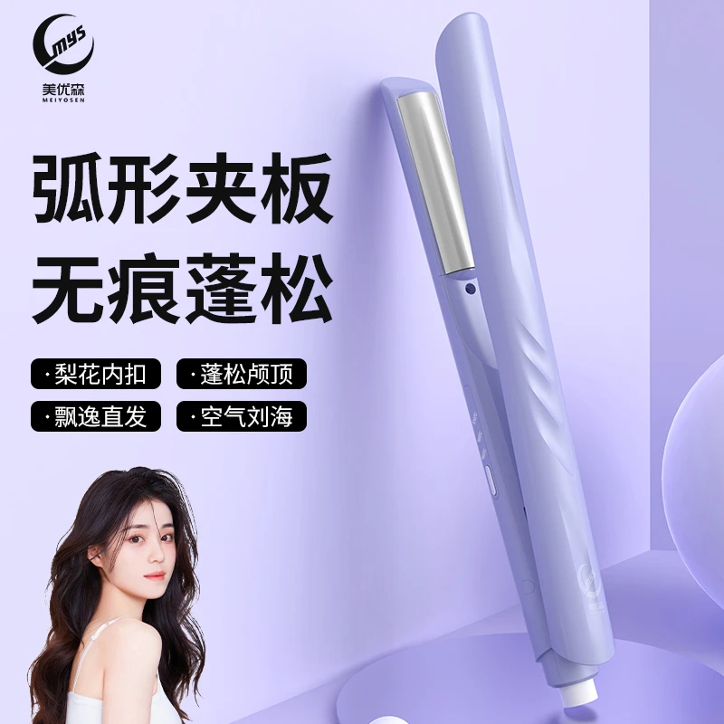 【升级弧形夹】美优森负离子无痕蓬松高颅顶夹板夹板持久定型电动