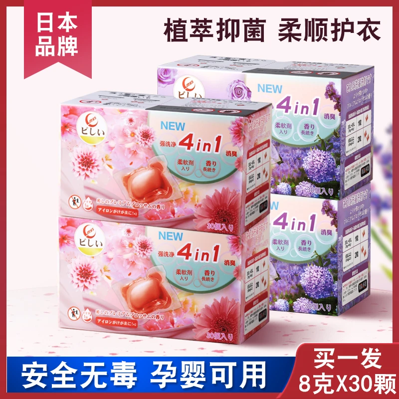美优森家用留香洗衣液凝珠除菌除螨香味持久深层去渍洗衣凝珠柔软