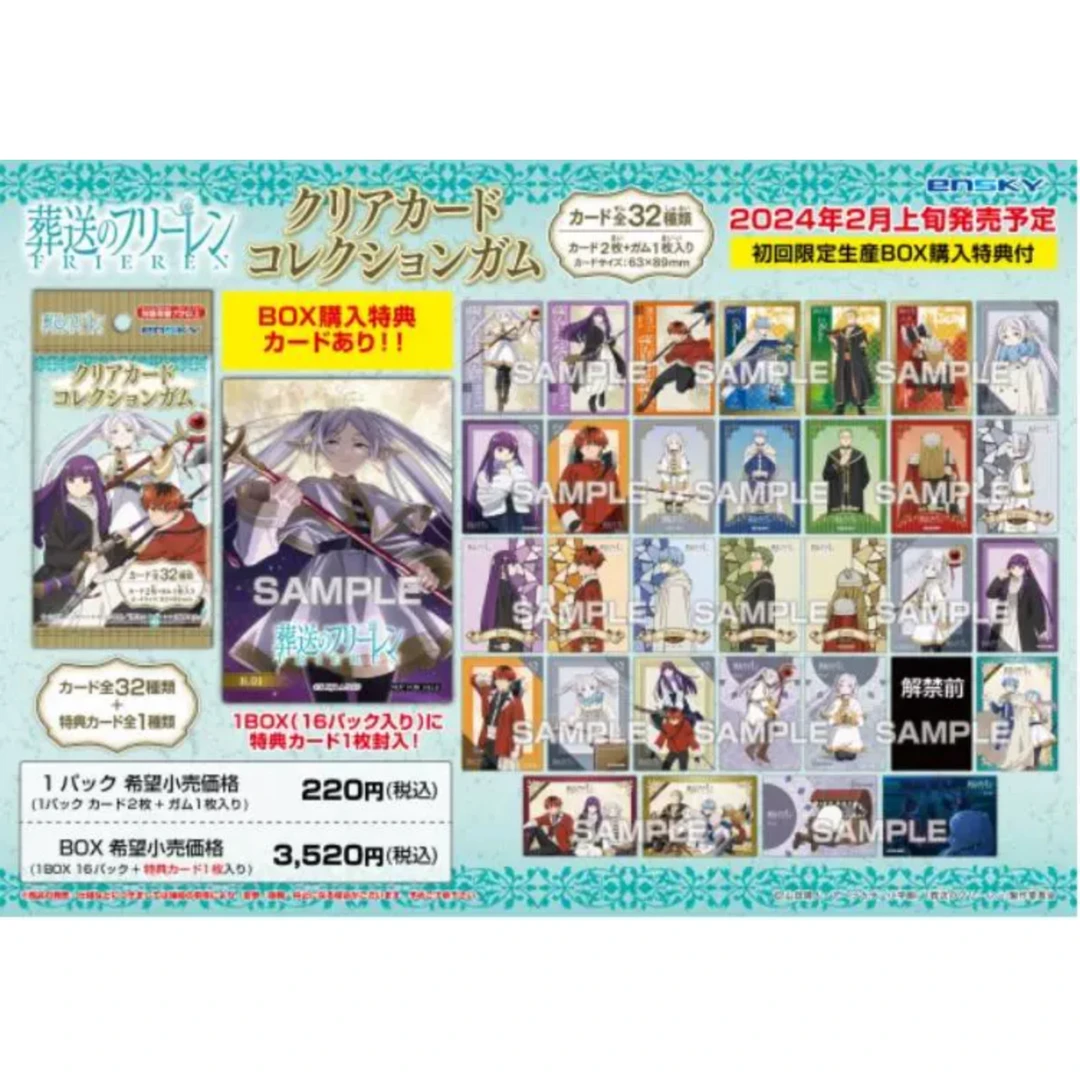 【国内现货】葬送的芙莉莲收藏透卡盲抽