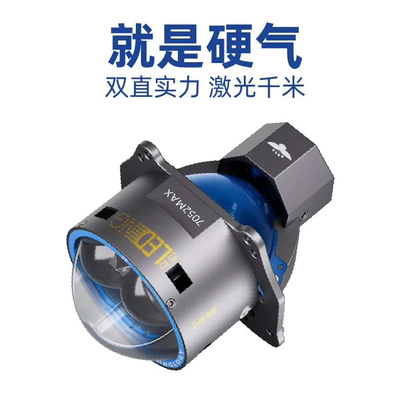 立盯立盯7052MAX双直射激光透镜