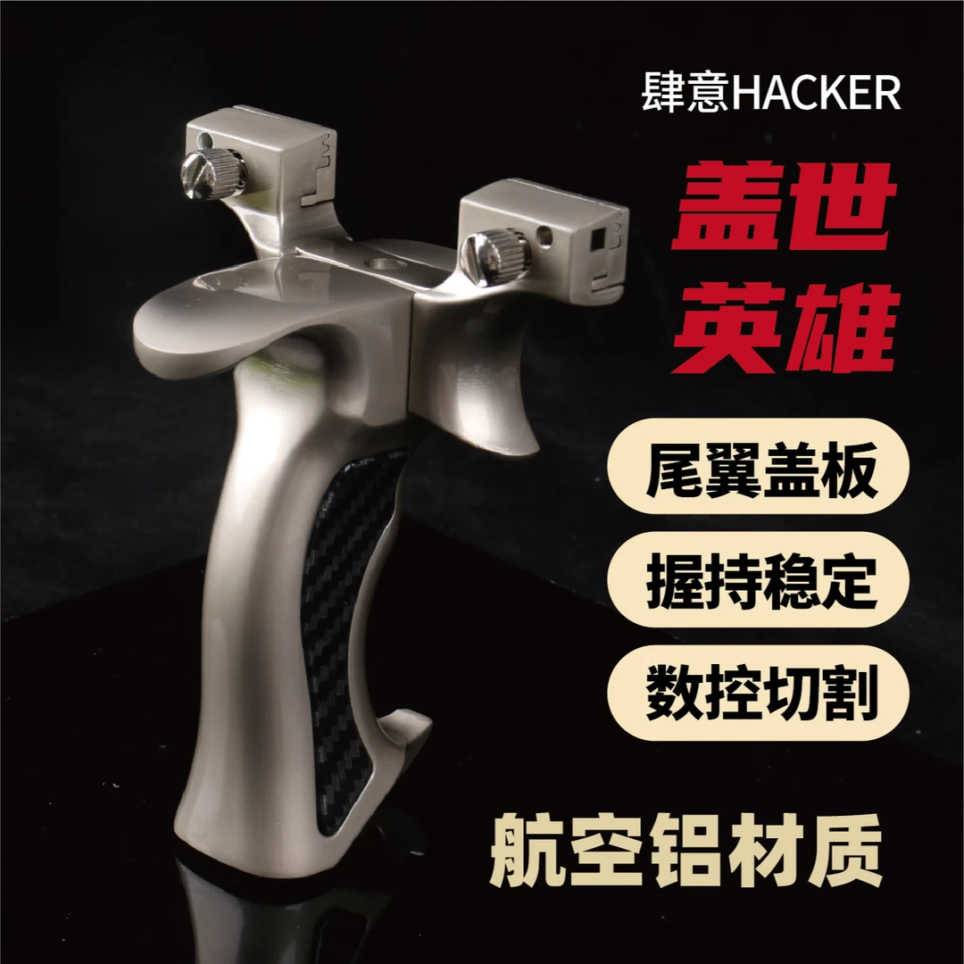 升级（9025）盖世英雄大弓头户外竞技高精准弹弓射击品质好用小巧