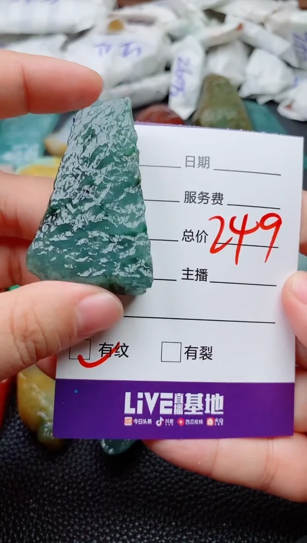 【闪购商品】翡翠颈饰未镶嵌168