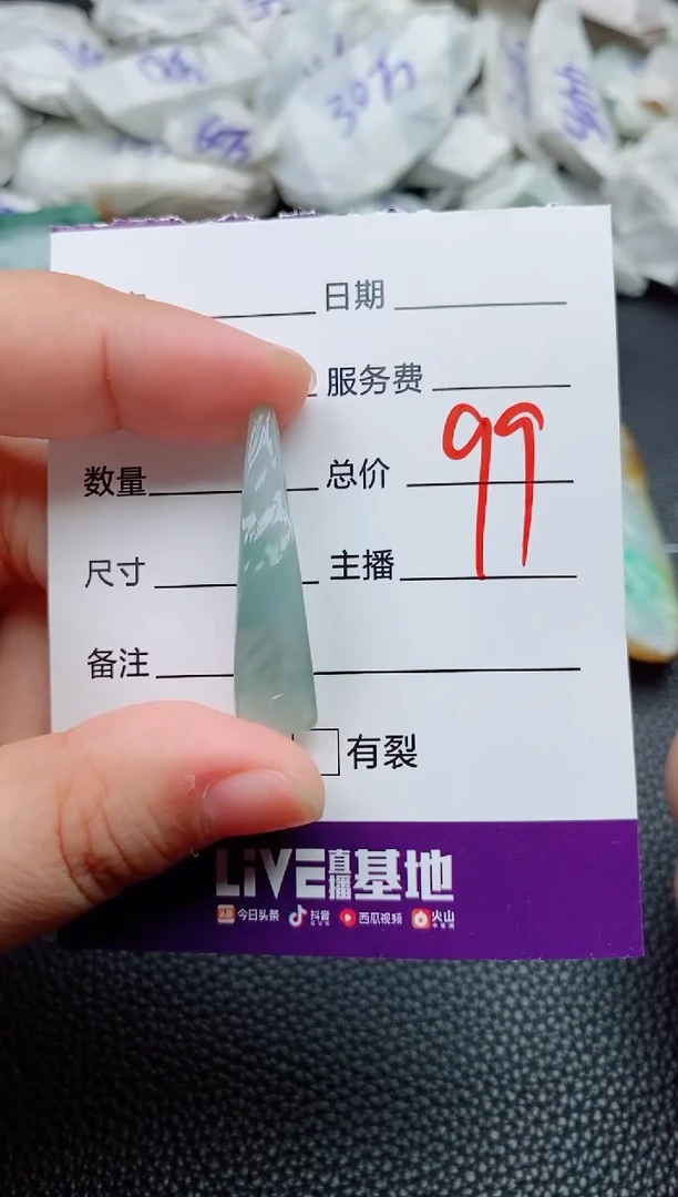 【闪购商品】翡翠颈饰未镶嵌168