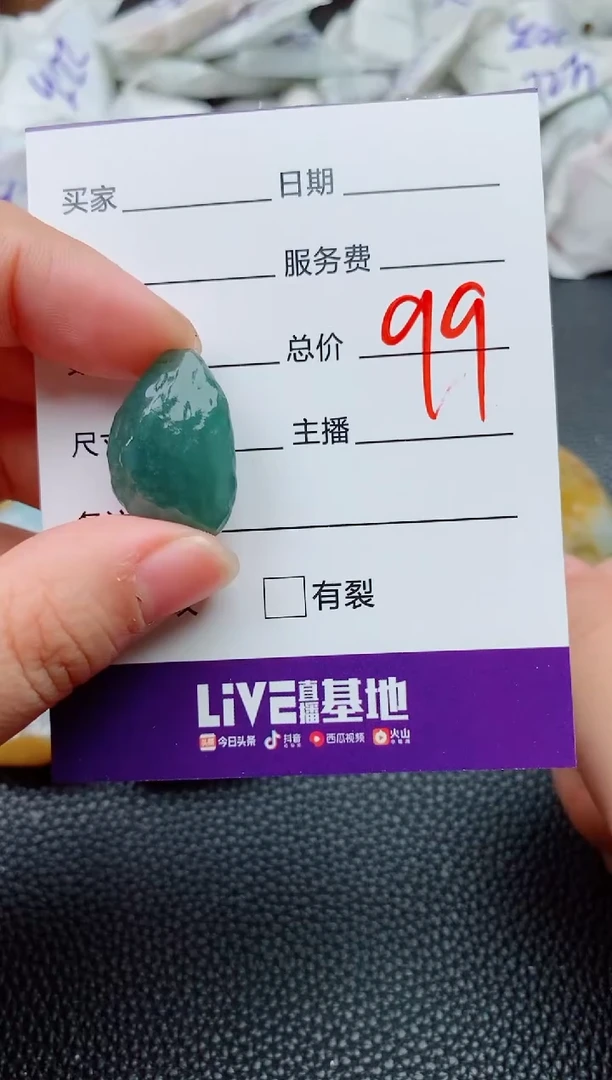 【闪购商品】翡翠颈饰未镶嵌168