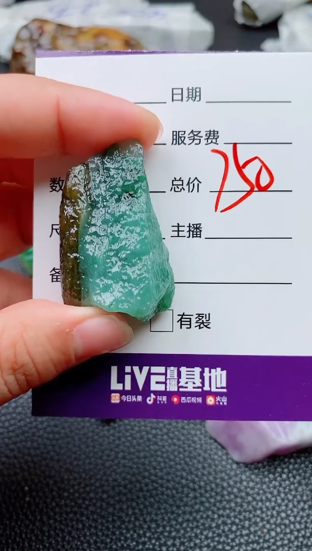 【闪购商品】翡翠颈饰未镶嵌168