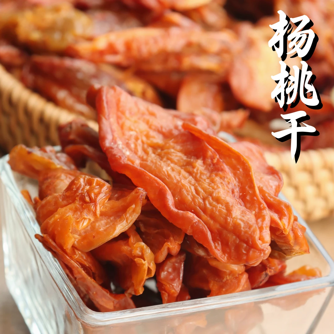 杨桃干 酸甜爽口 酸甜儿时回忆 甘草杨桃 广东蜜饯 水果 甜脆