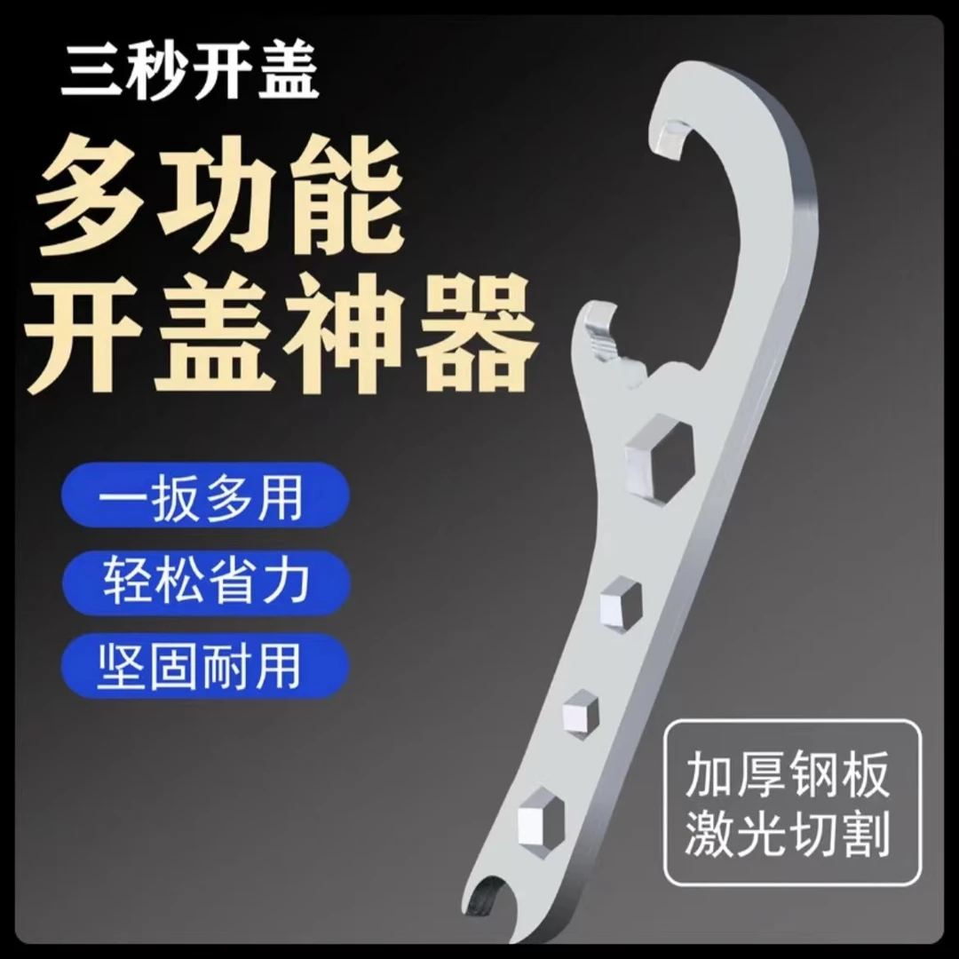 通用款开桶开盖板手神器多功能开桶开盖器