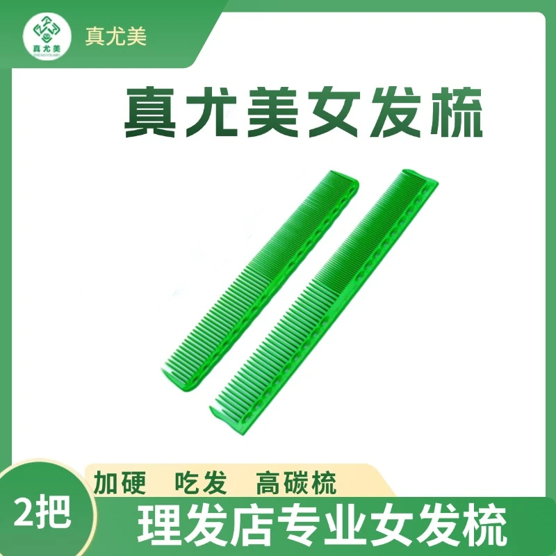 真尤美发廊双面梳顺不卡发中大号女发剪发梳理发店发型师美发女士
