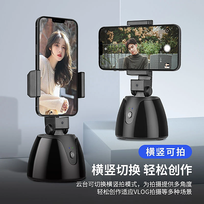360度旋转智能防抖跟拍云台支架拍照直播摄影手机直播云台