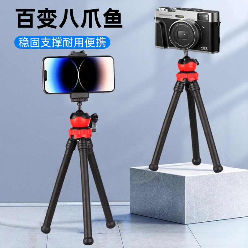 直播vlog八爪鱼手机支架户外便携手持拍照神器可调节百变摄影支架