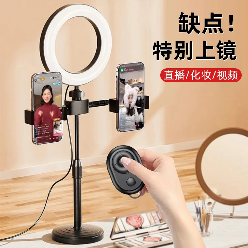 直播拍摄补光灯手机支架多机位桌面伸缩折叠主播多功能支架拍照