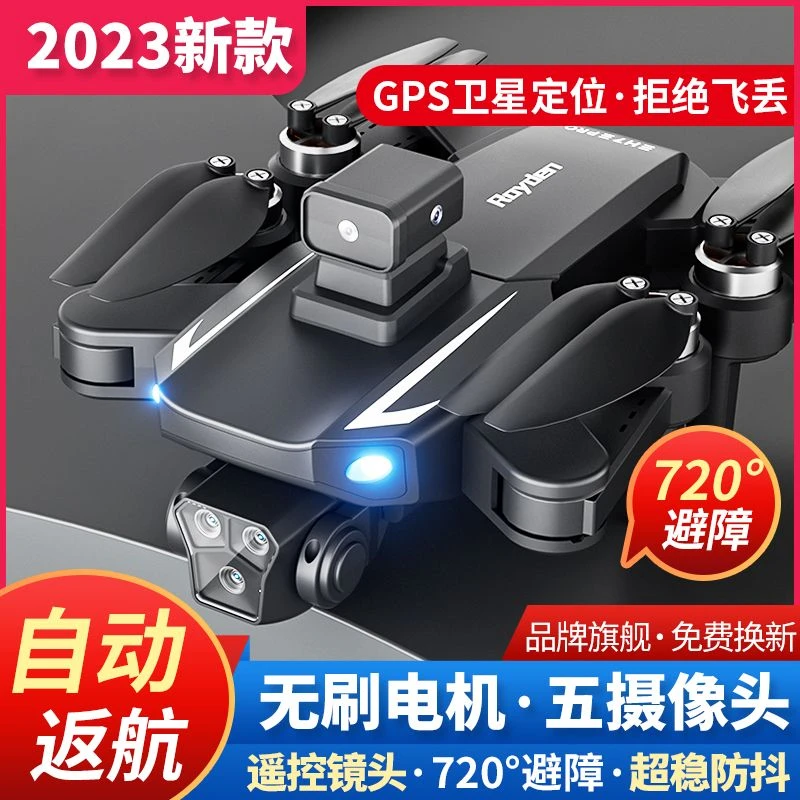 模型无人机航拍成年人专业大号入门级玩具男孩遥控飞机飞行器