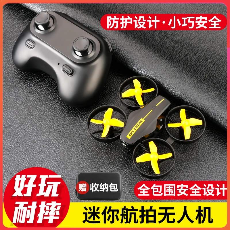 2025新款小型遥控飞机迷你模型无人机高清专业小学生男孩飞行器