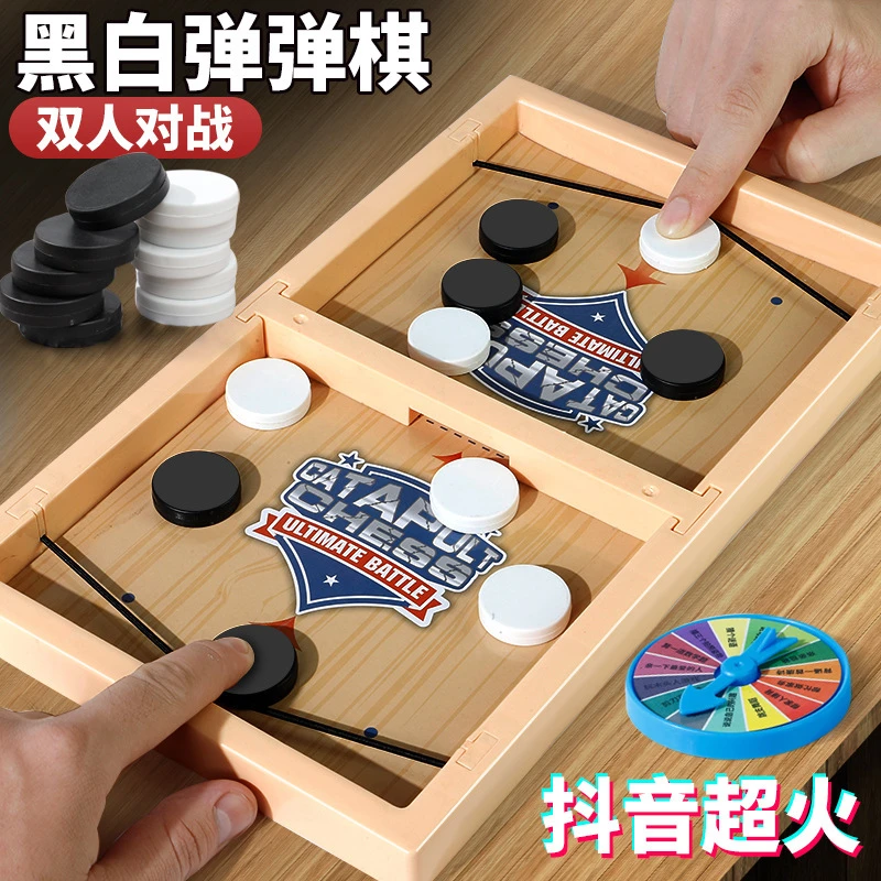 【高品质】黑白弹弹棋亲子互动撞撞棋弹连珠桌面竞技弹射棋趣味游戏