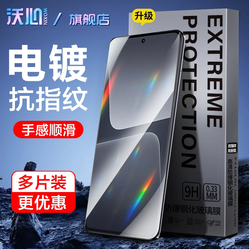 沃心适用小米15/14/13钢化膜12c防窥米11青春手机10lite8保护膜