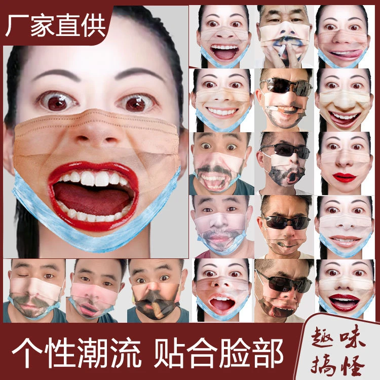 成人口罩搞怪沙雕社恐搞笑仿真人脸图案网红一次性搞怪口罩个性