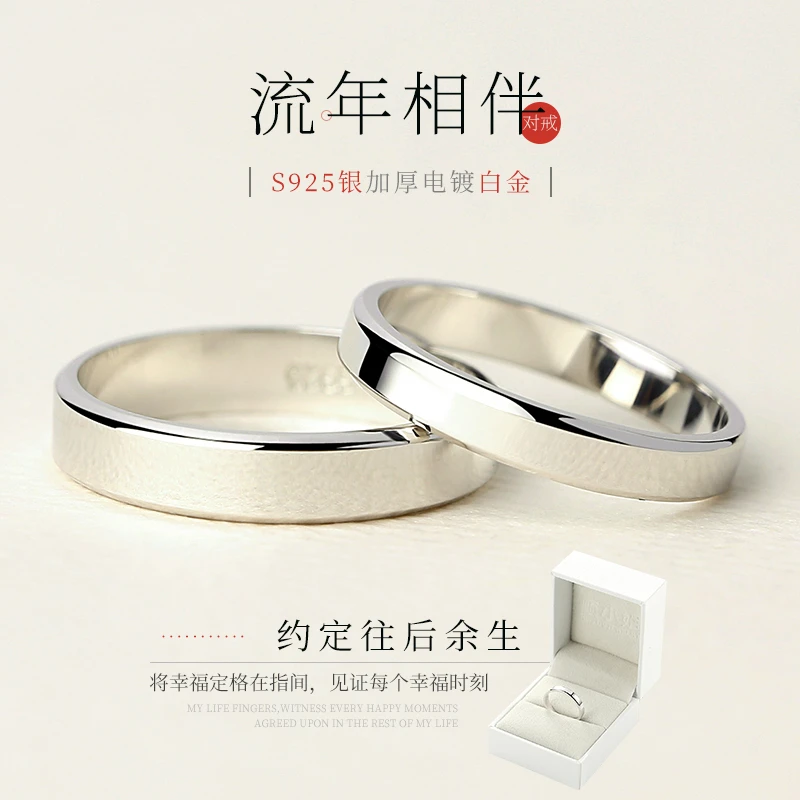 925银戒指 简约情侣对戒轻奢小众戒指一对男女戒指情侣款七夕礼物