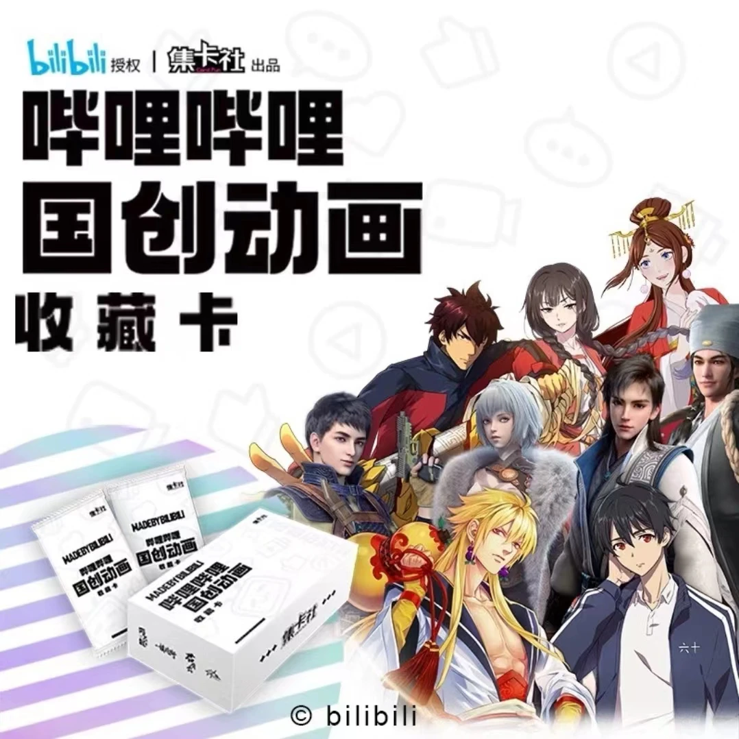 card.fun/集卡社《哔哩哔哩国创动画》第一弹正版收藏卡牌 盲盒待拆