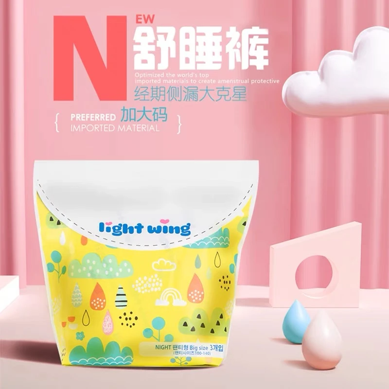 light wing安睡裤