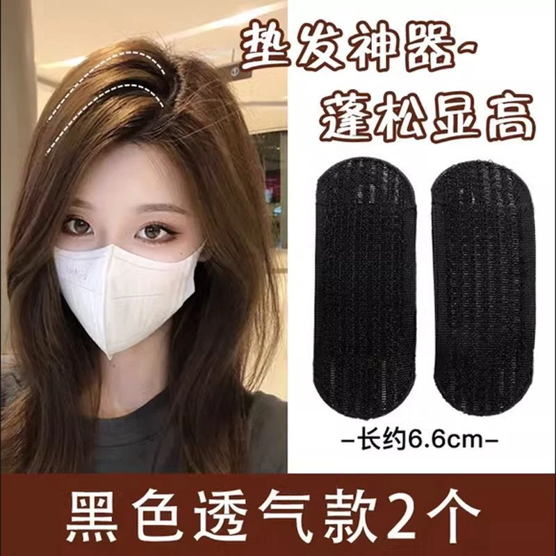增高颅顶发夹头发蓬松垫高神器隐形海绵头顶发垫刘海无痕蓬蓬发根
