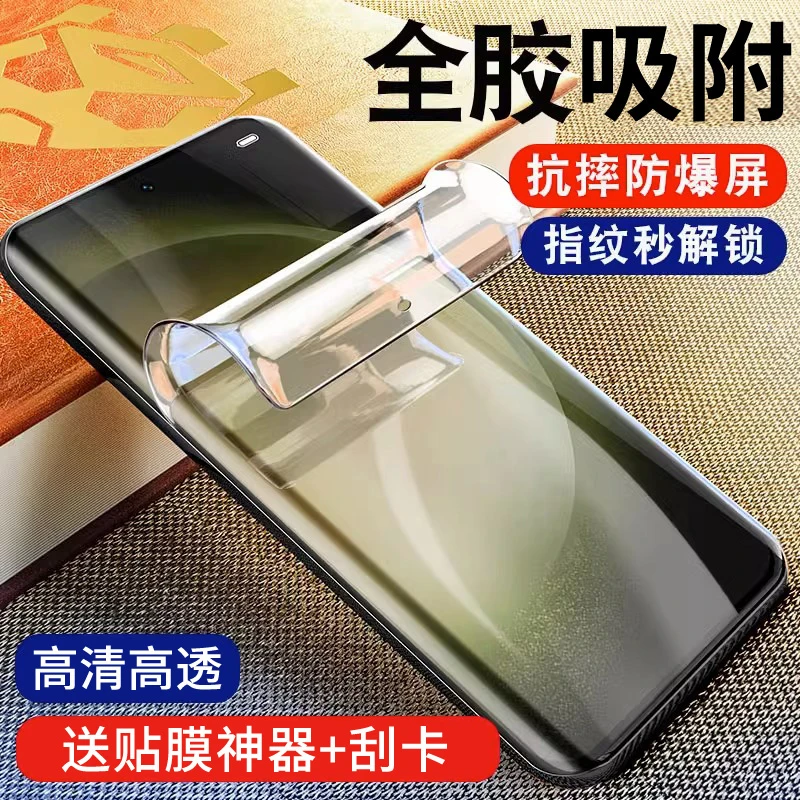 烜彩适用华为/荣耀/小米/OPPO/VIVO手机保护贴膜全屏高清防爆防摔