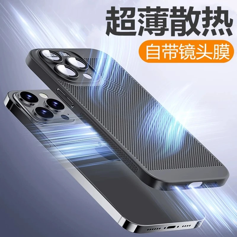 集侠适用苹果15/14/13/12/11/x手机壳promax超薄iphone全包散热套