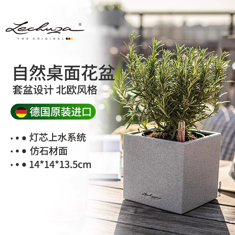 Lechuza德国原装进口花盆 种子自动灌溉桌面创意简约储水欧式颜值