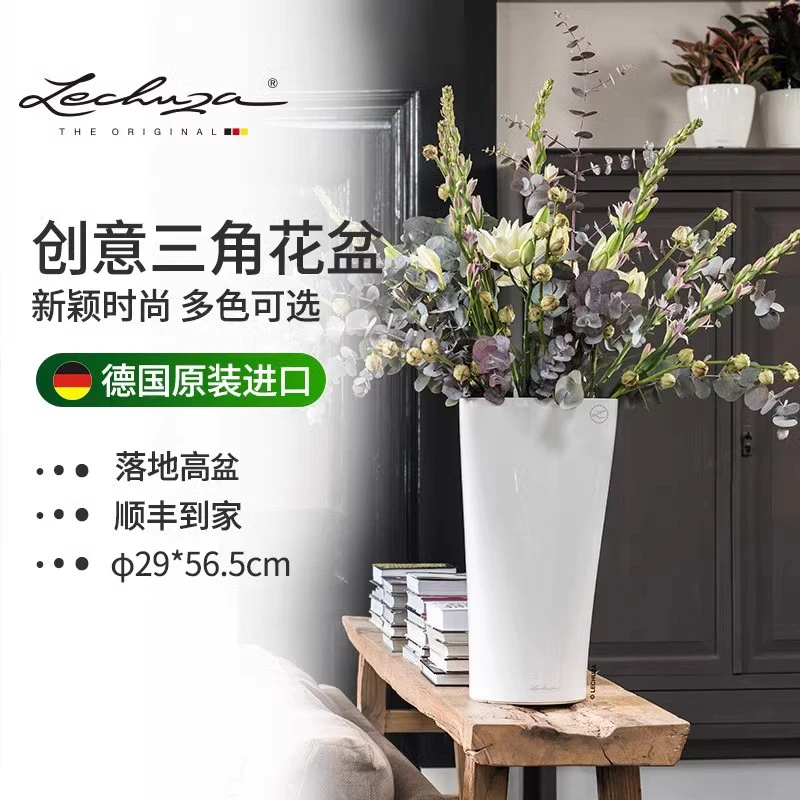 Lechuza德国原装进口花盆   自动吸水落地简约创意三角形高柱中号