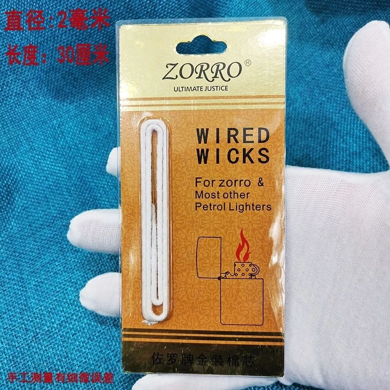 打火机专用配件带铜针棉芯棉线易操作耐烧导油性好原装佐罗棉线潮