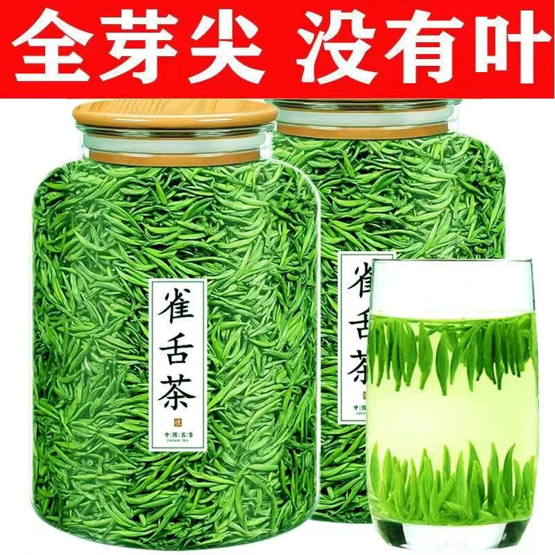 雀舌绿茶2025新茶叶明前鲜绿湄潭翠芽毛尖茶春茶浓香耐泡罐装嫩芽