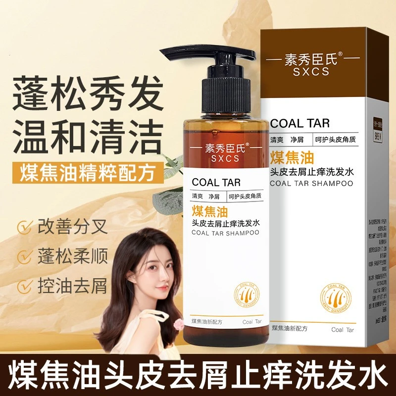 煤焦油头皮去屑止痒洗发水改善发质干枯清洁头皮蓬控油蓬松洗发水