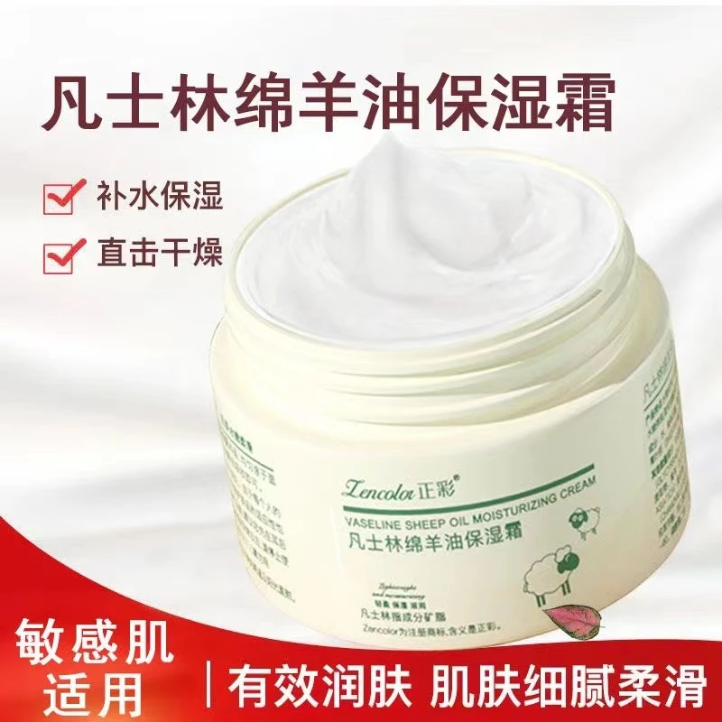 韦雪推荐冬季护肤品绵羊油娇嫩补水保湿霜锁水防干裂燥学生面霜