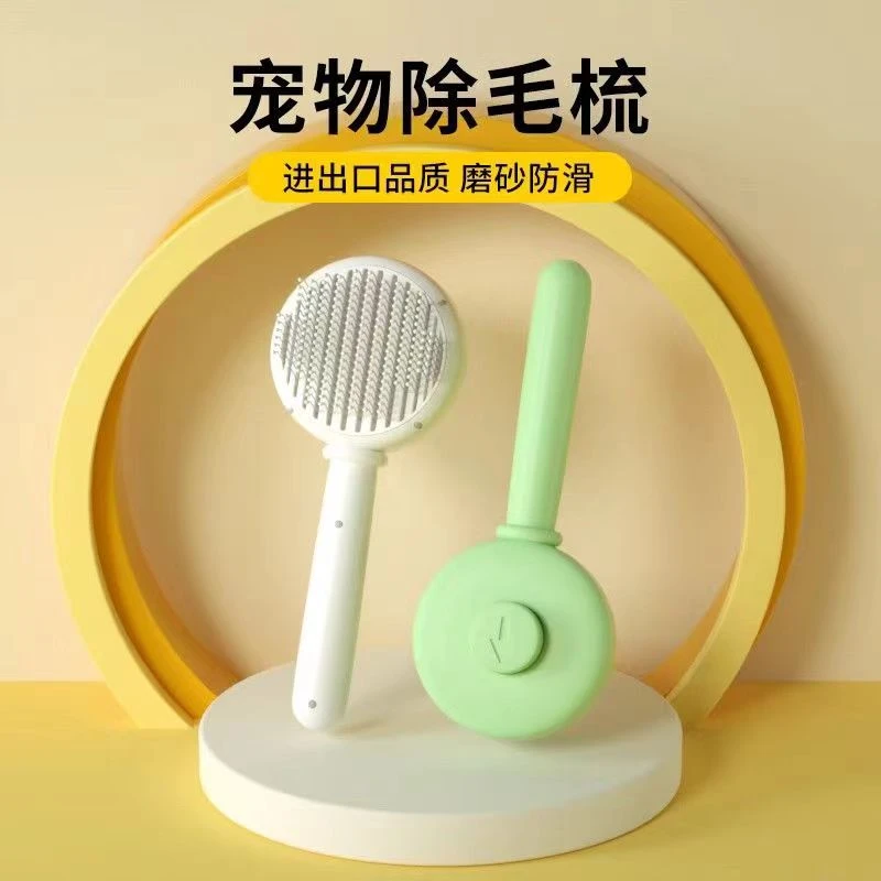 宠物刷毛猫毛清理器猫咪梳毛梳子梳毛神器猫咪猫梳子狗梳子去浮毛
