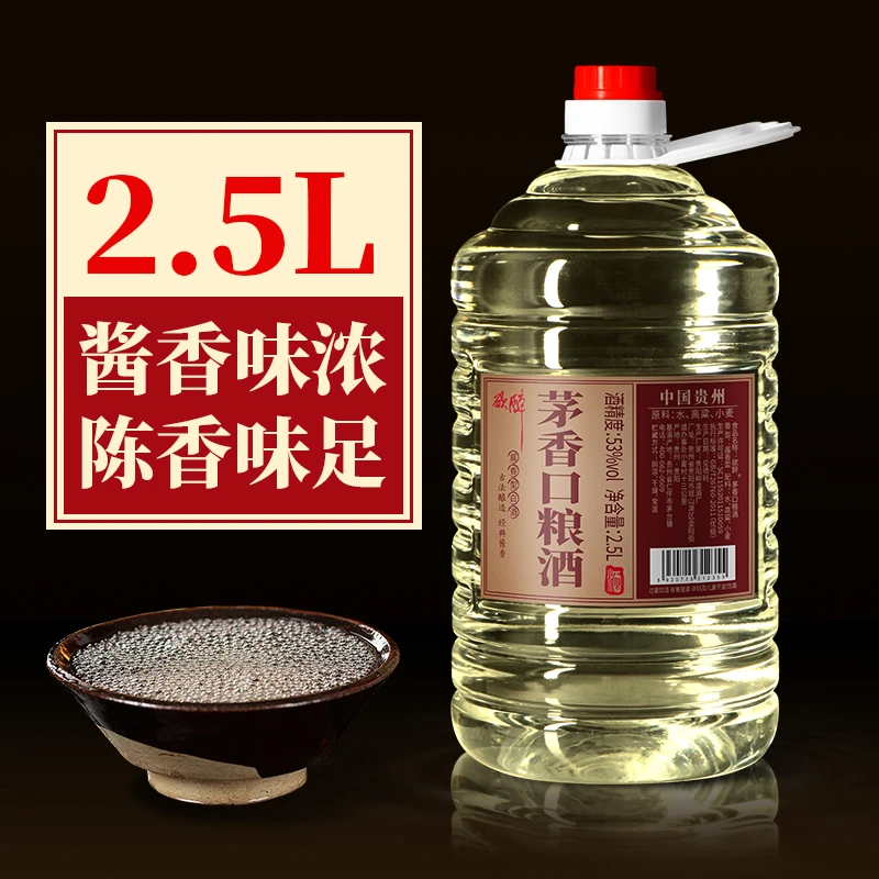 欲醉茅香口粮酒纯粮食酒酱香型白酒53度饮酒53%Vol2500ml